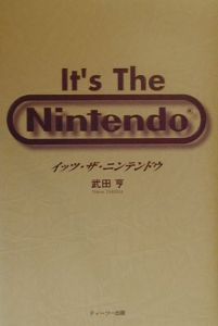 イッツ・ザ・ニンテンドウ