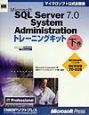 Microsoft　SQL　Server　7．0　system　administ　下巻