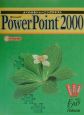 Microsoft　PowerPoint2000