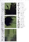 国家 過去、現在、未来/ボブ・ジェソップ - 販売書籍｜TSUTAYA