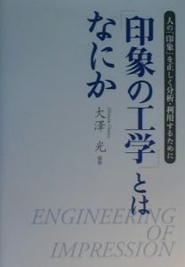 大沢光 おすすめの新刊小説や漫画などの著書 写真集やカレンダー Tsutaya ツタヤ