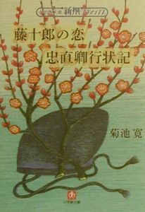 藤十郎の恋 映画の動画 Dvd Tsutaya ツタヤ