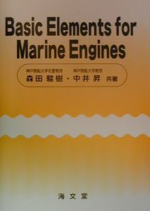 Basic elements for marine engines