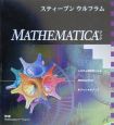 Mathematicaブック