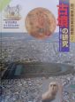 調べ学習日本の歴史　古墳の研究(2)