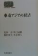 東南アジアの経済