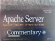 Apacheサーバコメンタリーオープンソースコード詳解