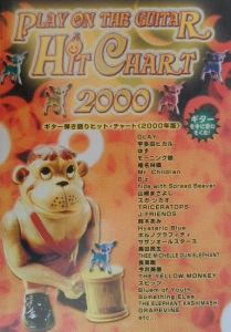 ギター弾き語りヒット・チャート