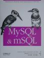 MySQL　＆　mSQL