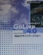 GoLive　4．0によるWebデザインワークフロー