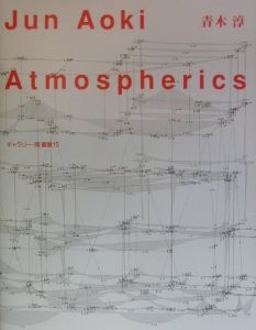 Atmospherics