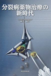 クロザピン100のQ&A/藤井康男 - 販売書籍｜TSUTAYA レンタル・販売