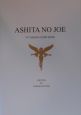Ashita　no　Joe　TV（てれび）　version　story　book