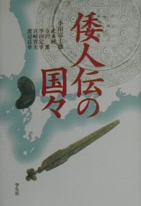 寺沢薫 おすすめの新刊小説や漫画などの著書 写真集やカレンダー Tsutaya ツタヤ