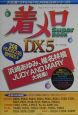 着メロsuper　book　DX（デラックス）(5)