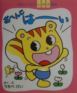 おへんじはーい