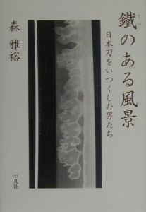 推理小説常習犯/森雅裕 - 販売書籍｜TSUTAYA レンタル・販売 商品在庫検索