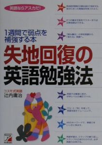 勉強地英文 Roger Wolfson 勉強地英文 Roger Wolfson