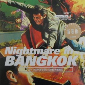 Ｎｉｇｈｔｍａｒｅ　ｉｎ　Ｂａｎｇｋｏｋ