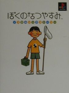 上田三根子 おすすめの新刊小説や漫画などの著書 写真集やカレンダー Tsutaya ツタヤ