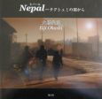 Nepal〜ラクシュミの国から