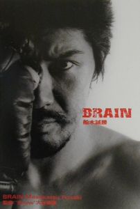 Ｂｒａｉｎ船木誠勝