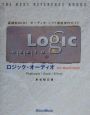 LogicAudio　for　Macintosh