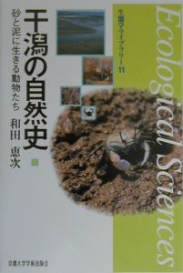 和田恵次 おすすめの新刊小説や漫画などの著書 写真集やカレンダー Tsutaya ツタヤ
