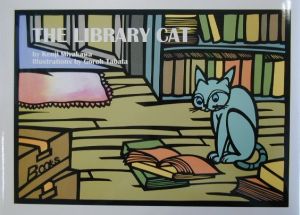 たばたごろう『The library cat』