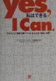 Yes，I　can．