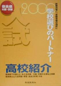 奈良新聞中学生ランド編集室 おすすめの新刊小説や漫画などの著書 写真集やカレンダー Tsutaya ツタヤ