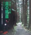 津軽三味線「奥の細道」を行く