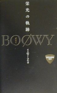 イエローZ『Boowy栄光の軌跡』