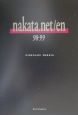 nakata．net／en