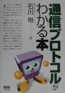 弱点克服 大学生の初等力学 改訂版/石川裕 - 販売書籍｜TSUTAYA