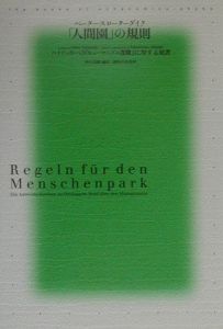 シニカル理性批判/ペーター スローターダイク - 販売書籍｜TSUTAYA