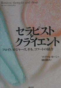 ウィズダム イン ザ ボディ/マイケル・カーン - 販売書籍