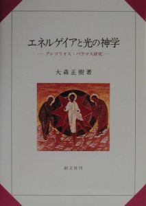 グレゴリオス コレクション パラマス ポスター 通販