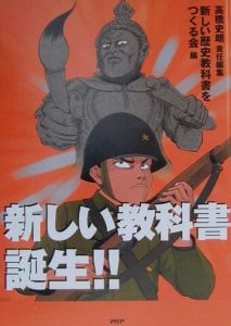 新しい教科書誕生!!