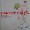 Dancin’　salsa