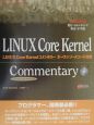 Linux　CoreKernelコメンタリーオープンソースコ