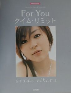 宇多田ヒカル／for you・タイム・リミット/ 本・漫画やDVD・CD・ゲーム