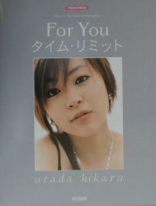 宇多田ヒカル／for you・タイム・リミット/ 本・漫画やDVD・CD・ゲーム、アニメをTポイントで通販 | TSUTAYA オンラインショッピング