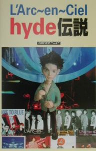 L'Arc~en~Ciel hyde伝説/GROUP”ark” - 販売書籍｜TSUTAYA レンタル