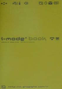 ｉーｍｏｄｅ・ｂｏｏｋ