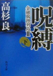 全滅領域 サザーン リーチ1 本 コミック Tsutaya ツタヤ