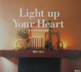 Light　up　your　heart