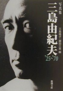 三島瑶子 おすすめの新刊小説や漫画などの著書 写真集やカレンダー Tsutaya ツタヤ