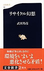 図解 ピケティ入門 高橋洋一の本 情報誌 Tsutaya ツタヤ