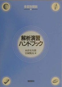 女子アナ決定的瞬間 発掘 お宝 ハプニング写真大図鑑 一番町女子アナ取材班の小説 Tsutaya ツタヤ